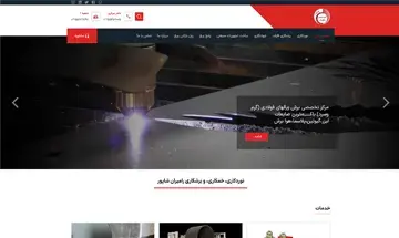 رامیران شاپور