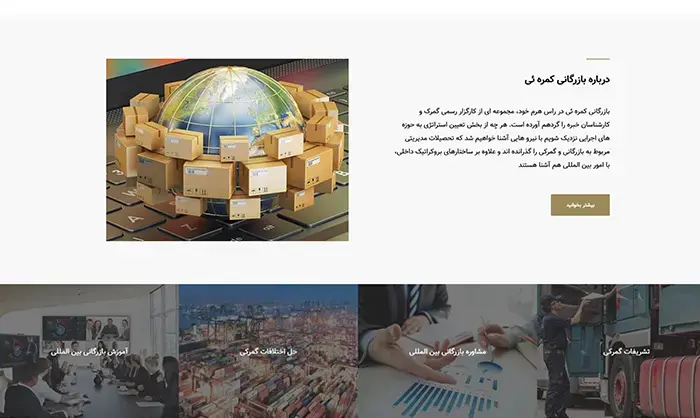 بازرگانی کمره ئی