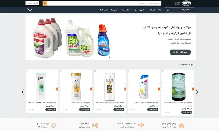 فروشگاه نوآوران رخش گیلان