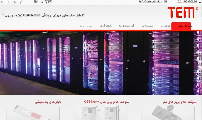 نماینده انحصاری فروش و پخش TEM Electric ترکیه