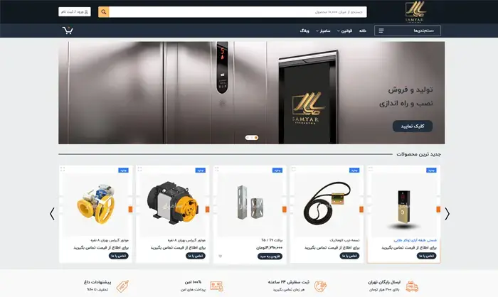 سامیار پدیده