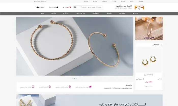 گالری آف سیم و زر