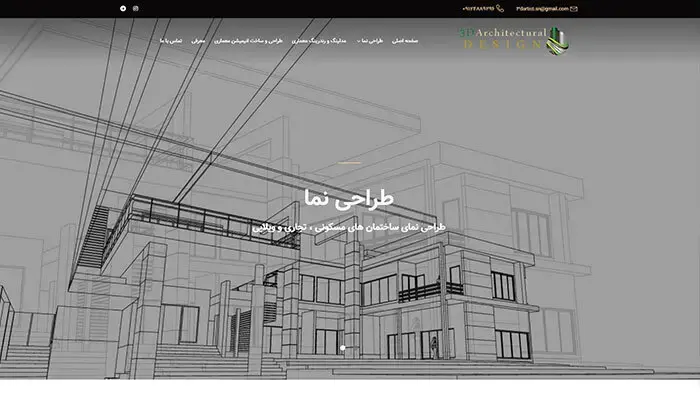 گروه طراحی سامان صبوری