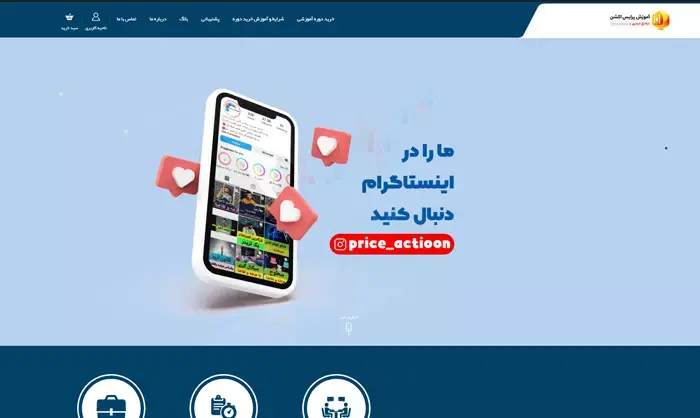 پرایس اکشن با صادق حیدری