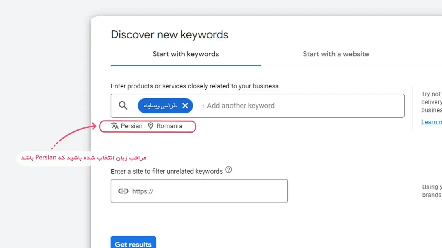 keyword planner چیست؟ | قدم به قدم کار با گوگل کیورد پلنر + عکس