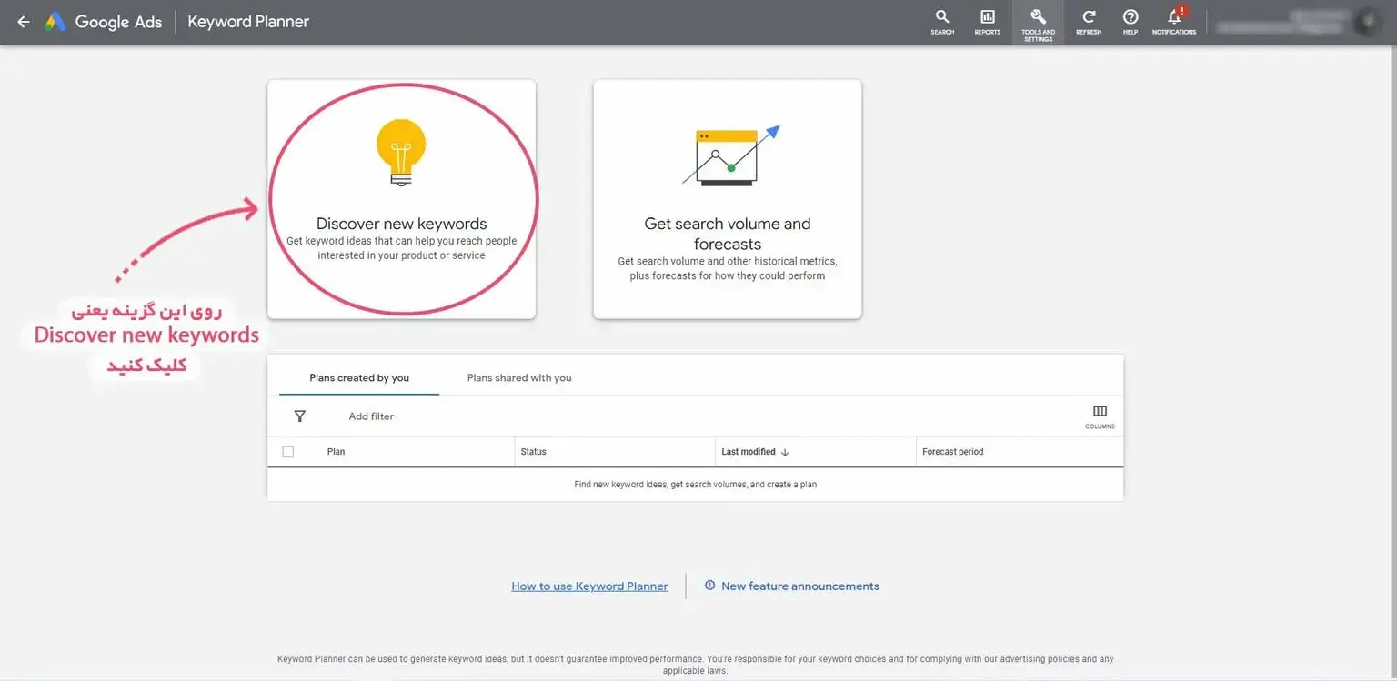 keyword planner چیست؟ | کار با ابزار کیورد پلنر قدم به قدم