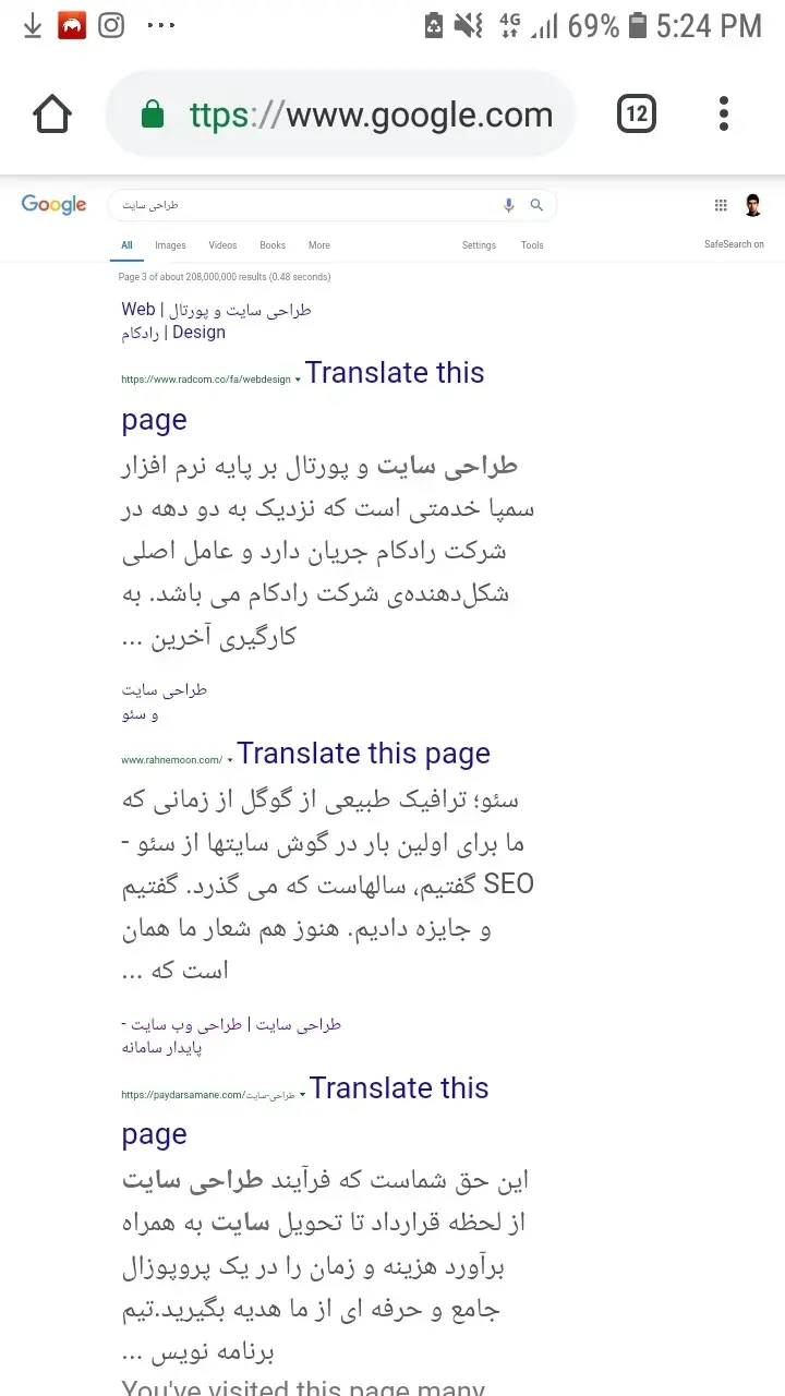 طراحی سایت صفحه اول گوگل