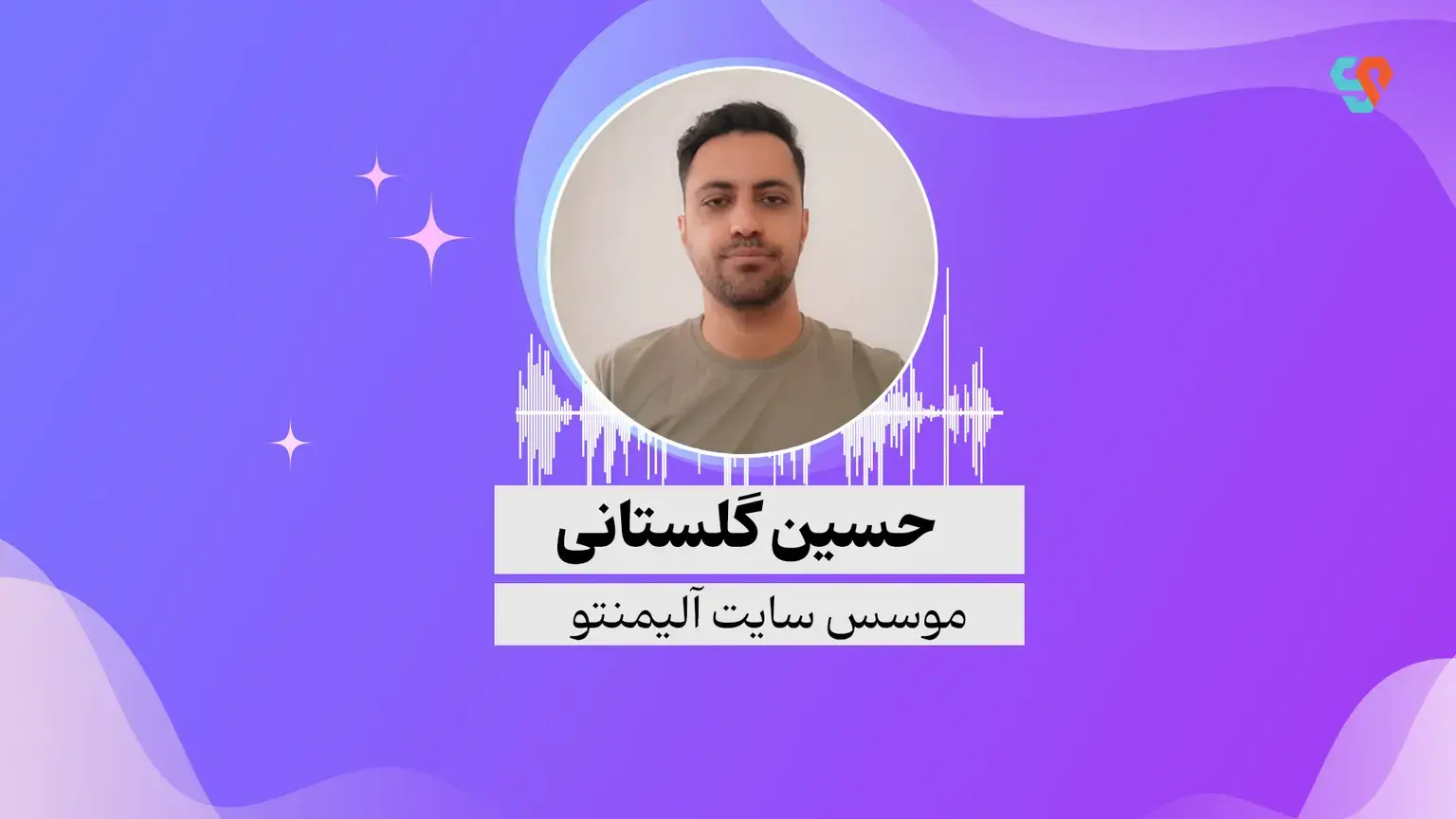 موسس سایت آلیمنتو